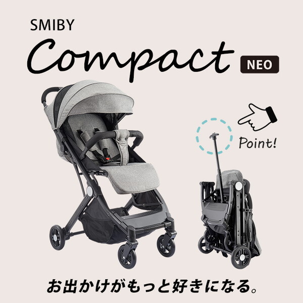 JTC スマイビーコンパクトNEO ベージュ [ベビーカー (生後1ヶ月～3歳頃
