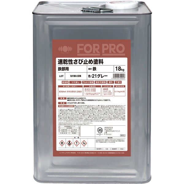 jby FORPRO ю~ߓh 21O[ 18kg