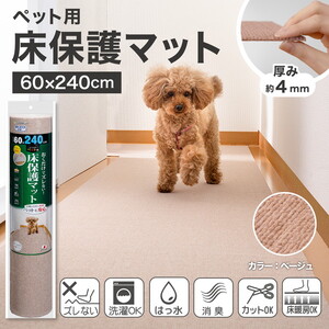 ペット用マット