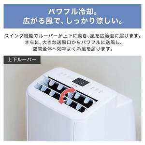 MAXZEN MSC-ST35-WH ホワイト [スポットクーラー] | 激安の新品・型
