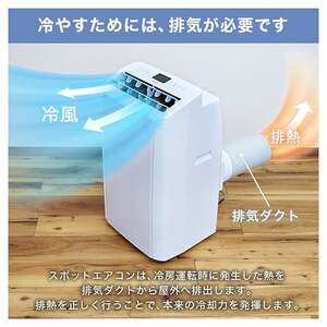 MAXZEN MSC-ST35-WH ホワイト [スポットクーラー] | 激安の新品・型