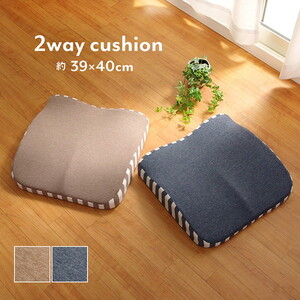 クッション・座布団