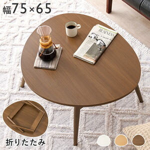 折りたたみテーブル