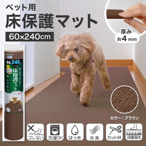 ペット用マット