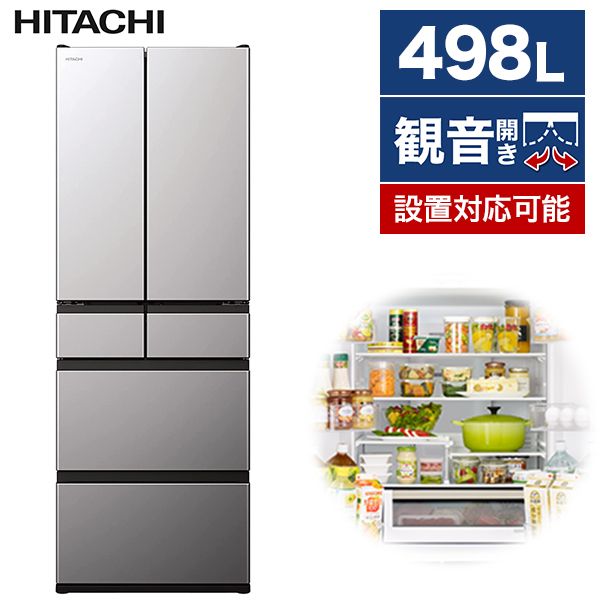 アウトレット商品】HITACHI 大型冷蔵庫 R-KWC50R-S [498L/6ドア