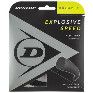 ウイルソン バドミントン用 ガット SX63 ホワイト 200mロール