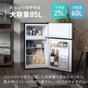 MAXZEN JR085HM01SV シルバー [冷蔵庫 (85L・右開き)] | 激安の新品