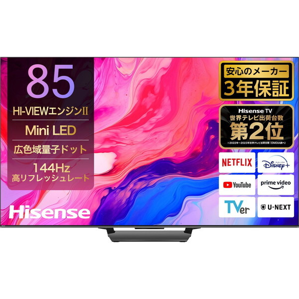 Hisense 85U8N [85V型 地上・BS・110度CSデジタル 4K内蔵 液晶テレビ] | 激安の新品・型落ち・アウトレット 家電 通販  XPRICE - エクスプライス (旧 PREMOA - プレモア)