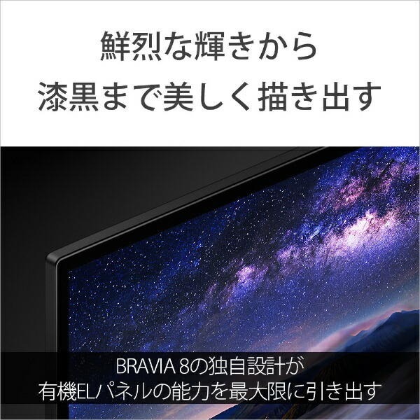 【三連休限定値下げ】SONY BRAVIA 有機ELテレビ　K-55XR80 SONY K-55XR80 BRAVIA(ブラビア) [55V型 地上・BS・110度CSデジタル 4K
