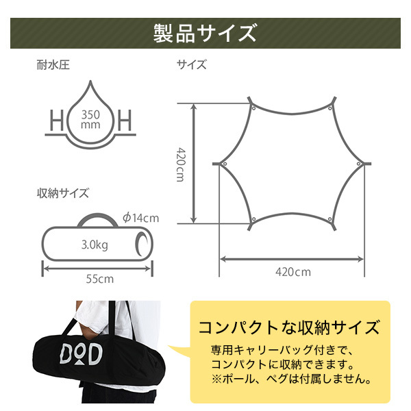 DOD TT5-582-BK ブラック [ヘーキサタープ] | 激安の新品・型落ち