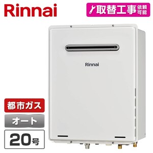 ガス給湯器のご購入から設置・交換も当店にお任せください！ | 激安の