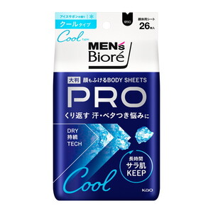 デオドラント・制汗剤(メンズ)