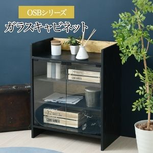 JKプラン FOS-0004-BKNA [ガラス扉キャビネット 幅65cm OSB柄] | 激安