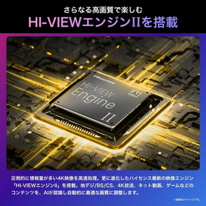 Hisense 75U8N [75V型 地上・BS・110度CSデジタル 4K内蔵 液晶テレビ
