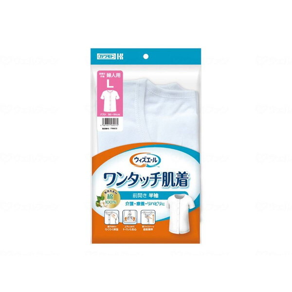 kiki様専用 介護用半袖(三分袖)肌着２枚セット 白 煩わしい