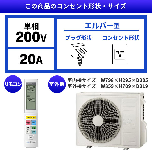 HITACHI エアコン RAS-X63R2 20畳用 2023年製 G073 日立 RAS-X63R2(W) スターホワイト 白くまくん Xシリーズ