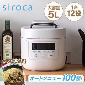 siroca SP-5D152(H) グレー おうちシェフ PRO L [電気圧力鍋 (5 L)]