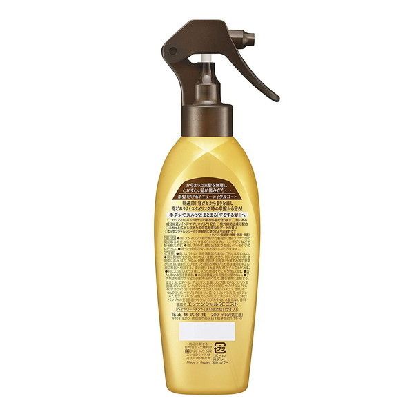 花王 エッセンシャル スピーディケアミスト 本体 200ml | 激安の新品
