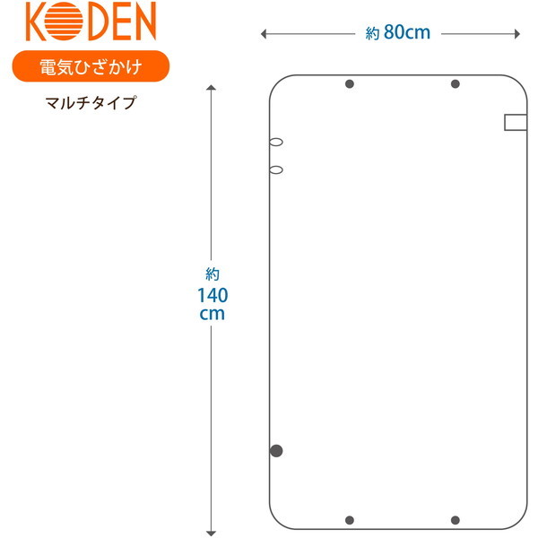 広電 CWN141H-HK [ひざ掛け毛布(マルチタイプ)] | 激安の新品・型落ち