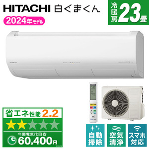 HITACHI ルームエアコン 大型 23畳 2021年 格安 お得 d3904 HITACHI ルームエアコン 大型 23畳 2021年 格安 お得 d3904