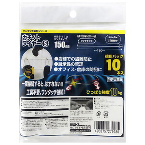 その他防犯用品