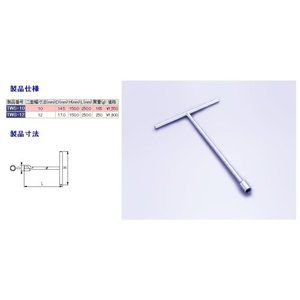 ソケットレンチ