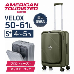 スーツケース・キャリーバッグ