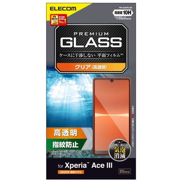 ELECOM PM-X223FLGG [Xperia Ace III KXtB dx10H KX  wh~ GA[X]