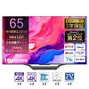 Hisense 65U8N [65V型 地上・BS・110度CSデジタル 4K内蔵 液晶テレビ]