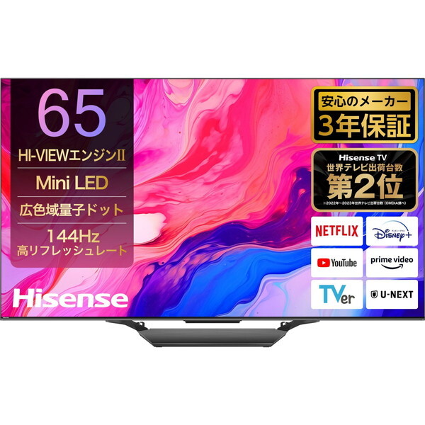 Hisense 65U8N [65V型 地上・BS・110度CSデジタル 4K内蔵 液晶テレビ] | 激安の新品・型落ち・アウトレット 家電 通販  XPRICE - エクスプライス (旧 PREMOA - プレモア)