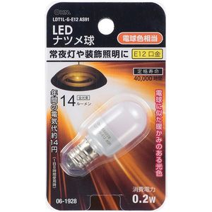 LED電球・LED蛍光灯 LED蛍光灯 A 通販 ｜ 激安の新品・型落ち