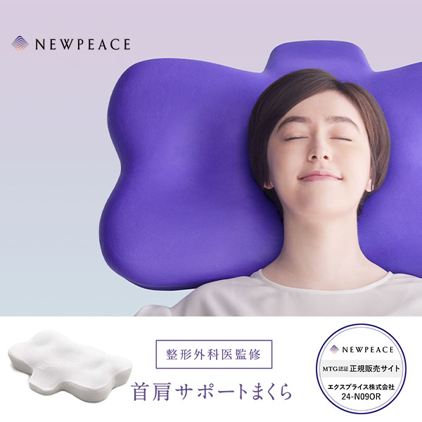 MTG WS-AD-00A NEWPEACE Pillow Release | 激安の新品・型落ち
