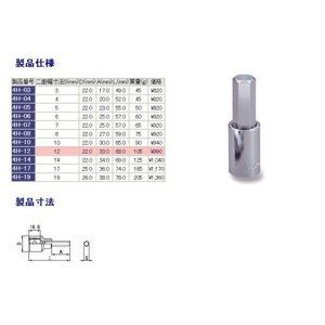 ソケットレンチ