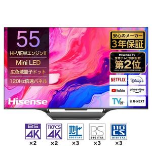 Hisense 55U8N [55V型 地上・BS・110度CSデジタル 4K内蔵 液晶テレビ]
