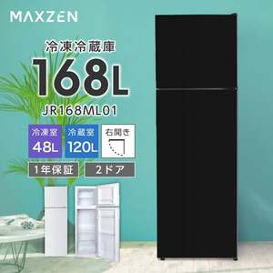 冷蔵庫・冷凍庫 冷蔵庫 ブラック 通販 ｜ 激安の新品・型落ち