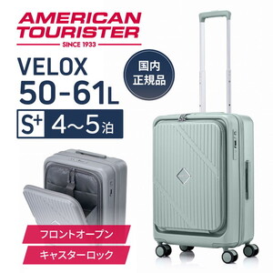 スーツケース・キャリーバッグ