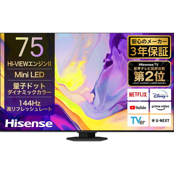 液晶テレビ 75U9N