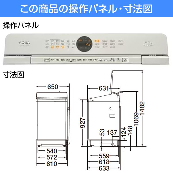 AQUA AQW-VX14N ホワイト Prette plus [全自動洗濯機 (14.0kg)] | 激安