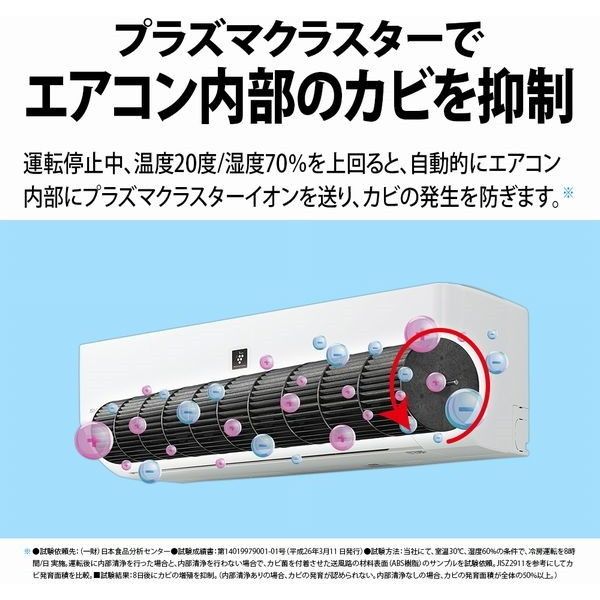 SHARP AY-P28F-W ホワイト系 P-Fシリーズ [エアコン (主に10畳用・単相 