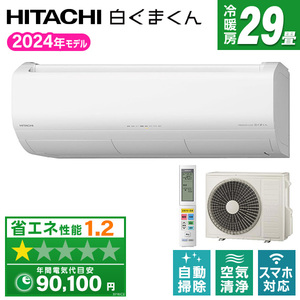 ルームエアコン おもに29畳用～ 通販 ｜ 激安の新品・型落ち