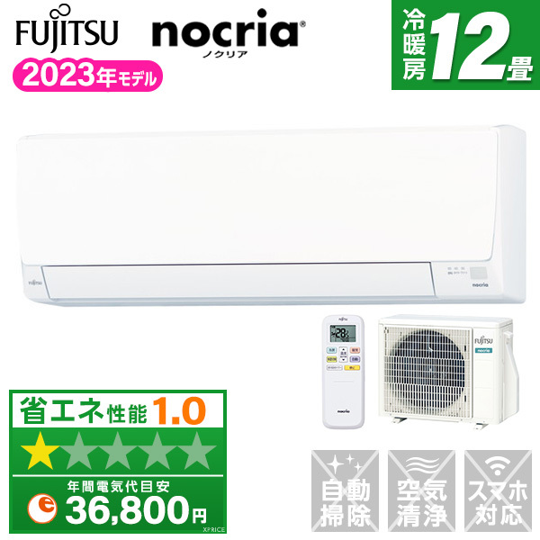 Fujitsu 富士通ゼネラル エアコン AS-287CE5 ノクリア 家電 - 冷暖房/空調