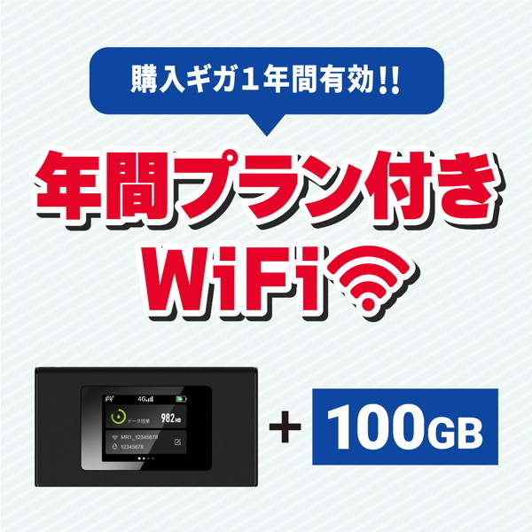 MAYAビジネスソリューションズ jetfi MR1 年間通信プラン付き 100GB [SIMフリーWi-Fiルーター]