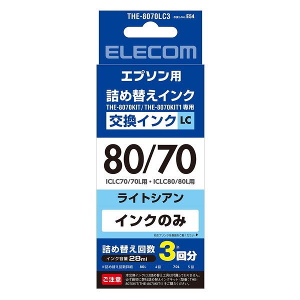 ELECOM THE-8070LC3 詰替えインク エプソン IC70IC80対応 ライトシアン