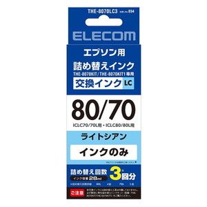 ELECOM THE-8070LC3 詰替えインク エプソン IC70IC80対応 ライトシアン