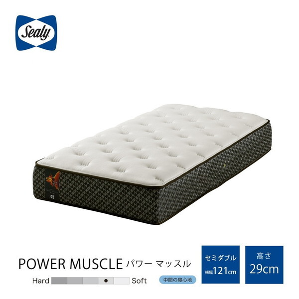 Sealy シーリースポーツ パワーマッスル セミダブルサイズマットレス 