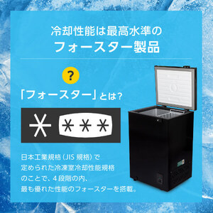 MAXZEN JF100ML01BK ブラック [冷凍庫 (99L・上開き)] | 激安の新品