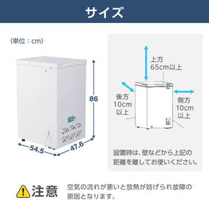 MAXZEN JF100ML01BK ブラック [冷凍庫 (99L・上開き)] | 激安の新品
