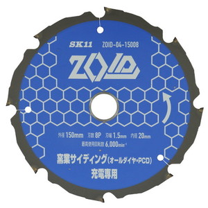 HiKOKI セーバソーブレード NO.155 300L 8山 5枚入り 0032-4270 | 激安