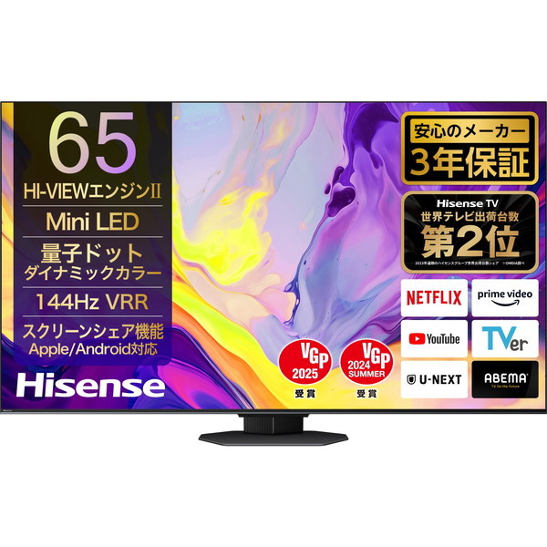 Hisense 65U9N U9Nシリーズ [65型 地上・BS・110度CSデジタル 4K内蔵 Mini LED液晶テレビ] |  激安の新品・型落ち・アウトレット 家電 通販 XPRICE - エクスプライス (旧 PREMOA - プレモア)