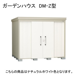 物置・エクステリア用品